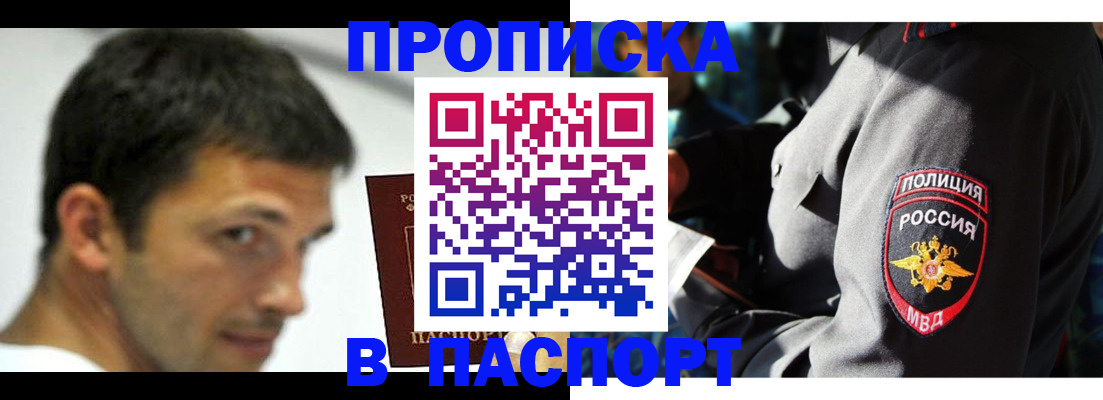 временная регистрация в квартире в Южно-Сахалинске