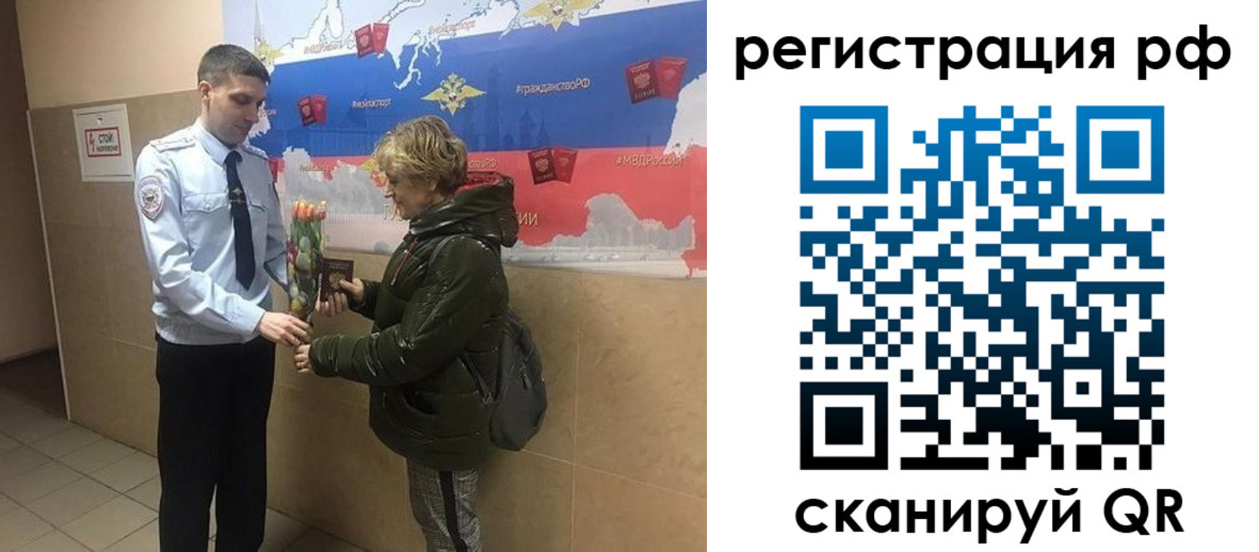 прописка 2025 в Южно-Сахалинске