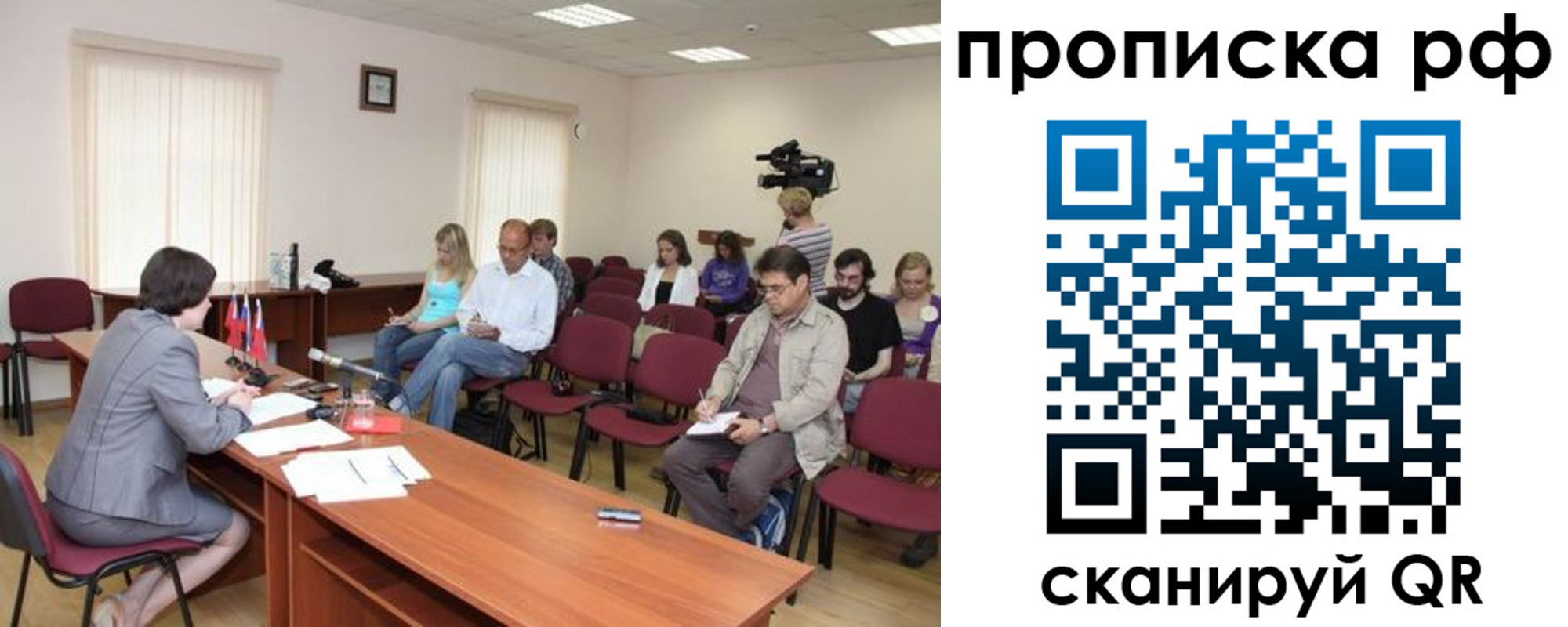 временная регистрация в квартире в Южно-Сахалинске