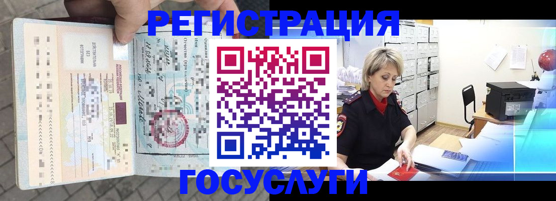 временная регистрация недорого в Южно-Сахалинске