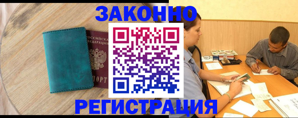 регистрация для дет. сада в Южно-Сахалинске