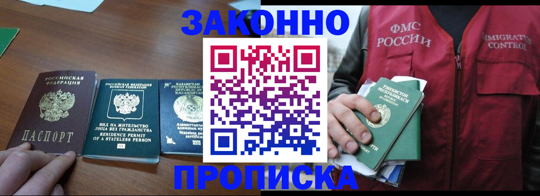 временная регистрация гарантия в Южно-Сахалинске