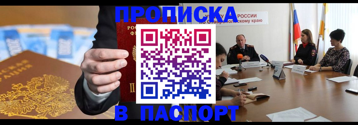 временная регистрация поиск в Южно-Сахалинске