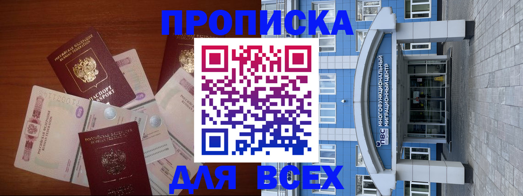 миграционный учет в Южно-Сахалинске
